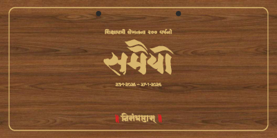 Samaiyo - 200 Years of Shikshapatri
